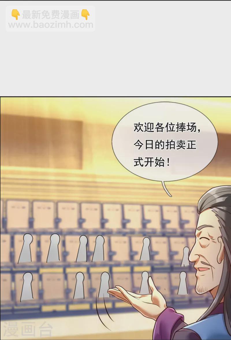 第258话 拍卖开始16