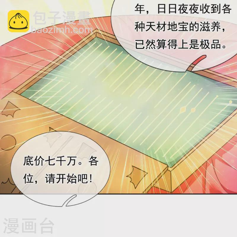第258话 拍卖开始18