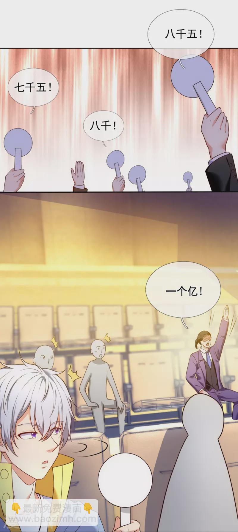 第258话 拍卖开始19