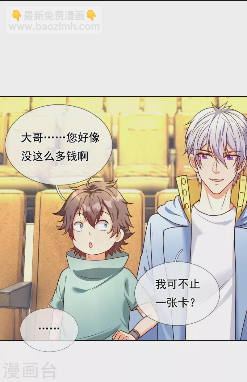 第258话 拍卖开始24