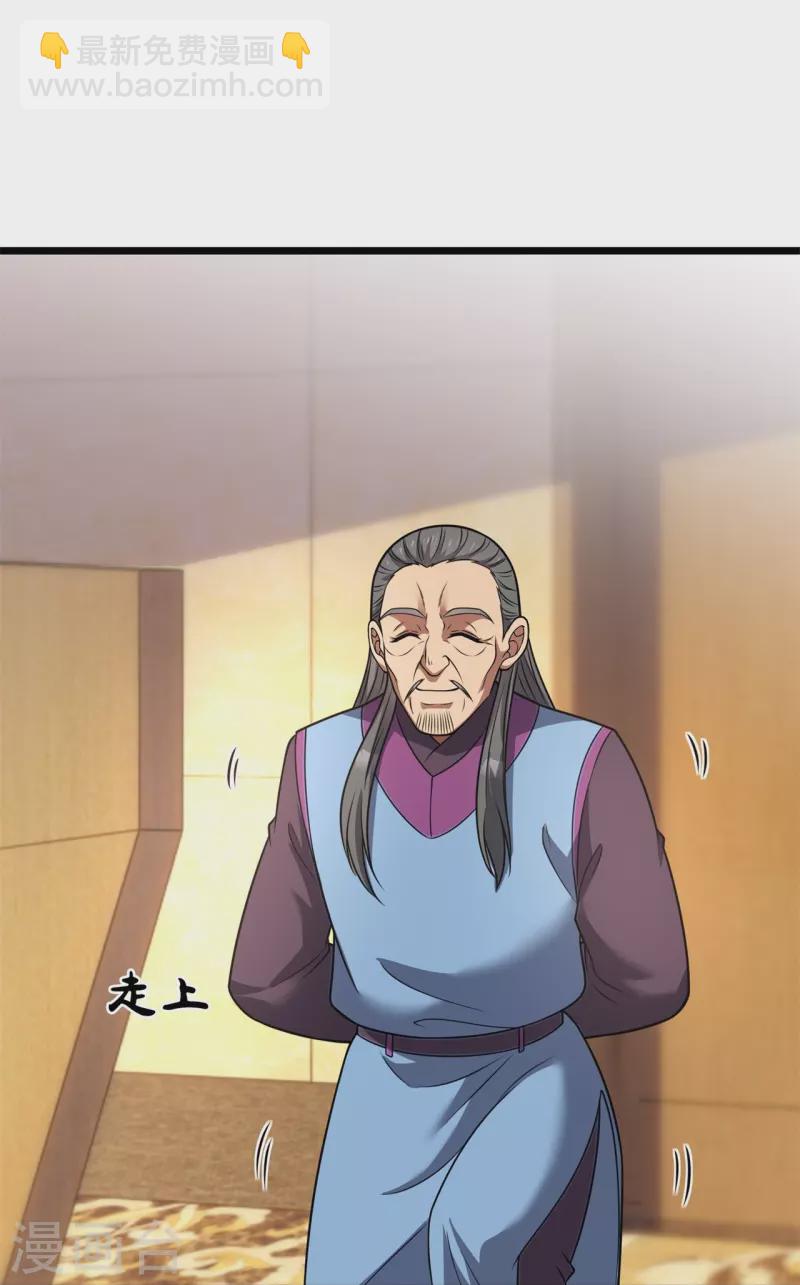第258话 拍卖开始8