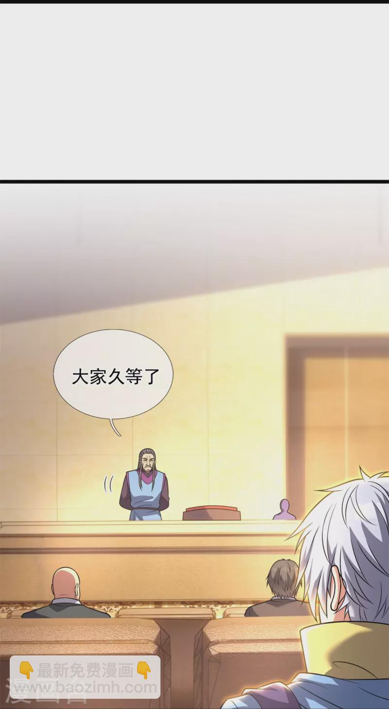 第258话 拍卖开始9