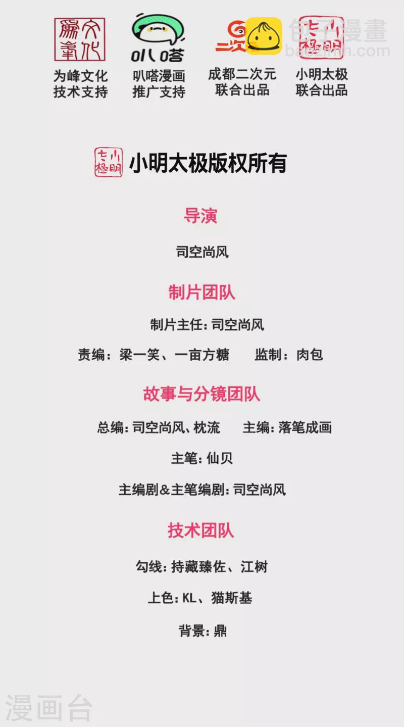 第259话 竞拍药王鼎1