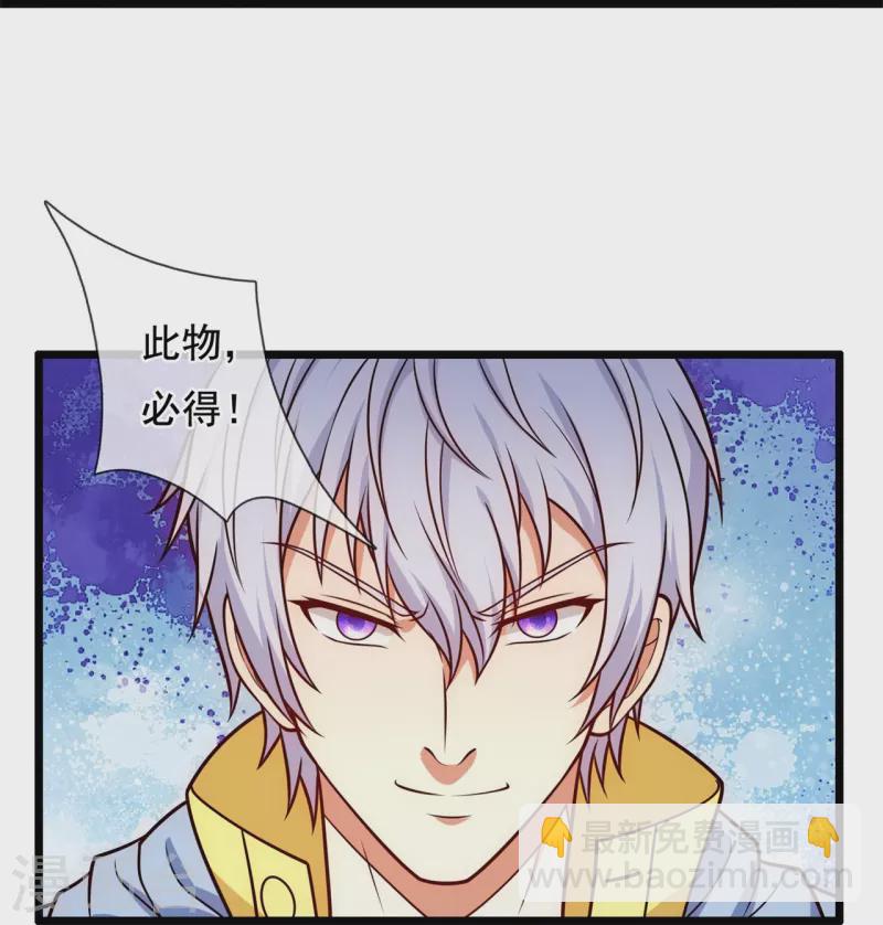第259话 竞拍药王鼎11