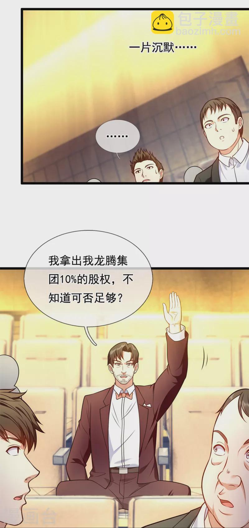 第259话 竞拍药王鼎14