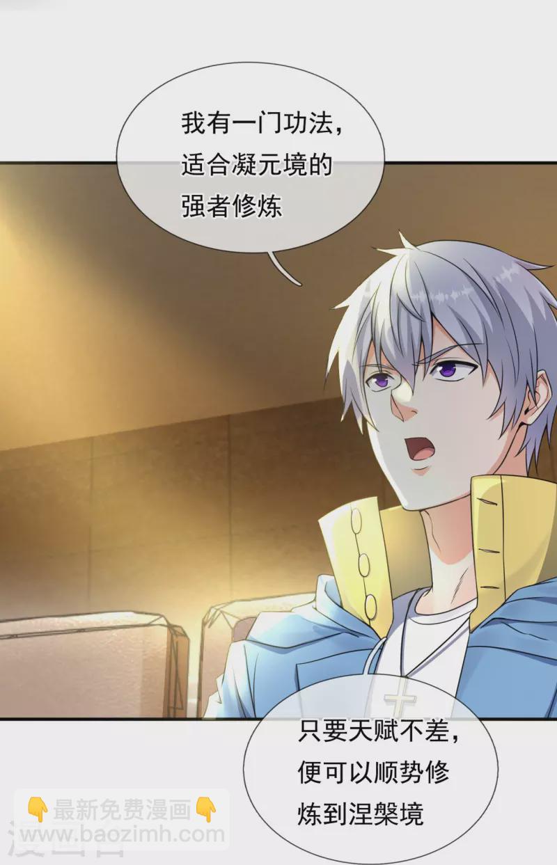 第259话 竞拍药王鼎22