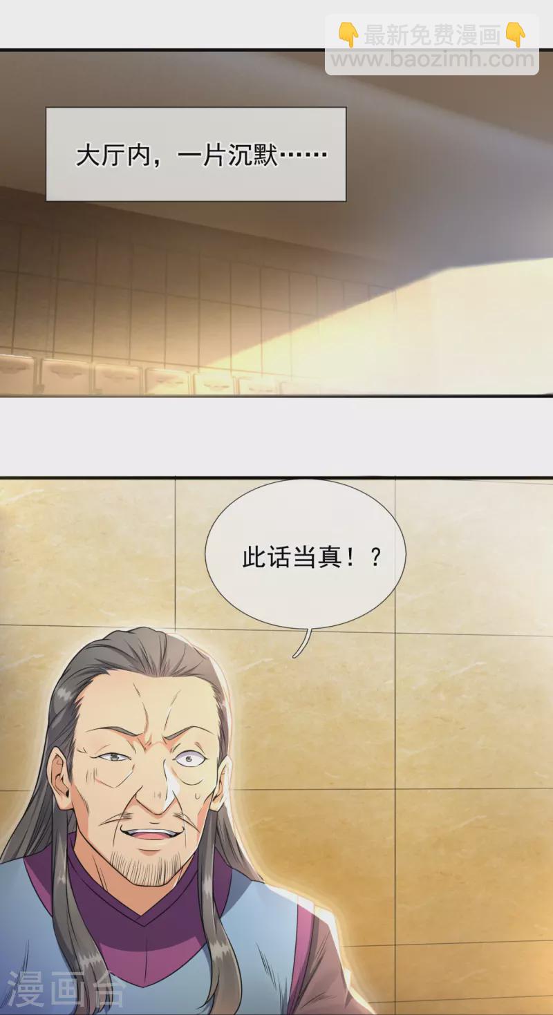 第259话 竞拍药王鼎23