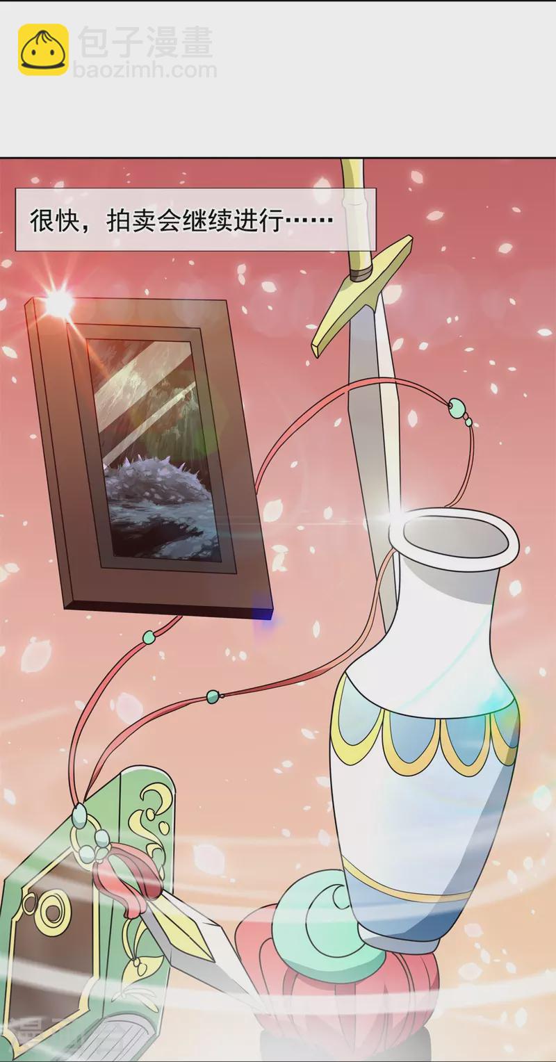 第259话 竞拍药王鼎3