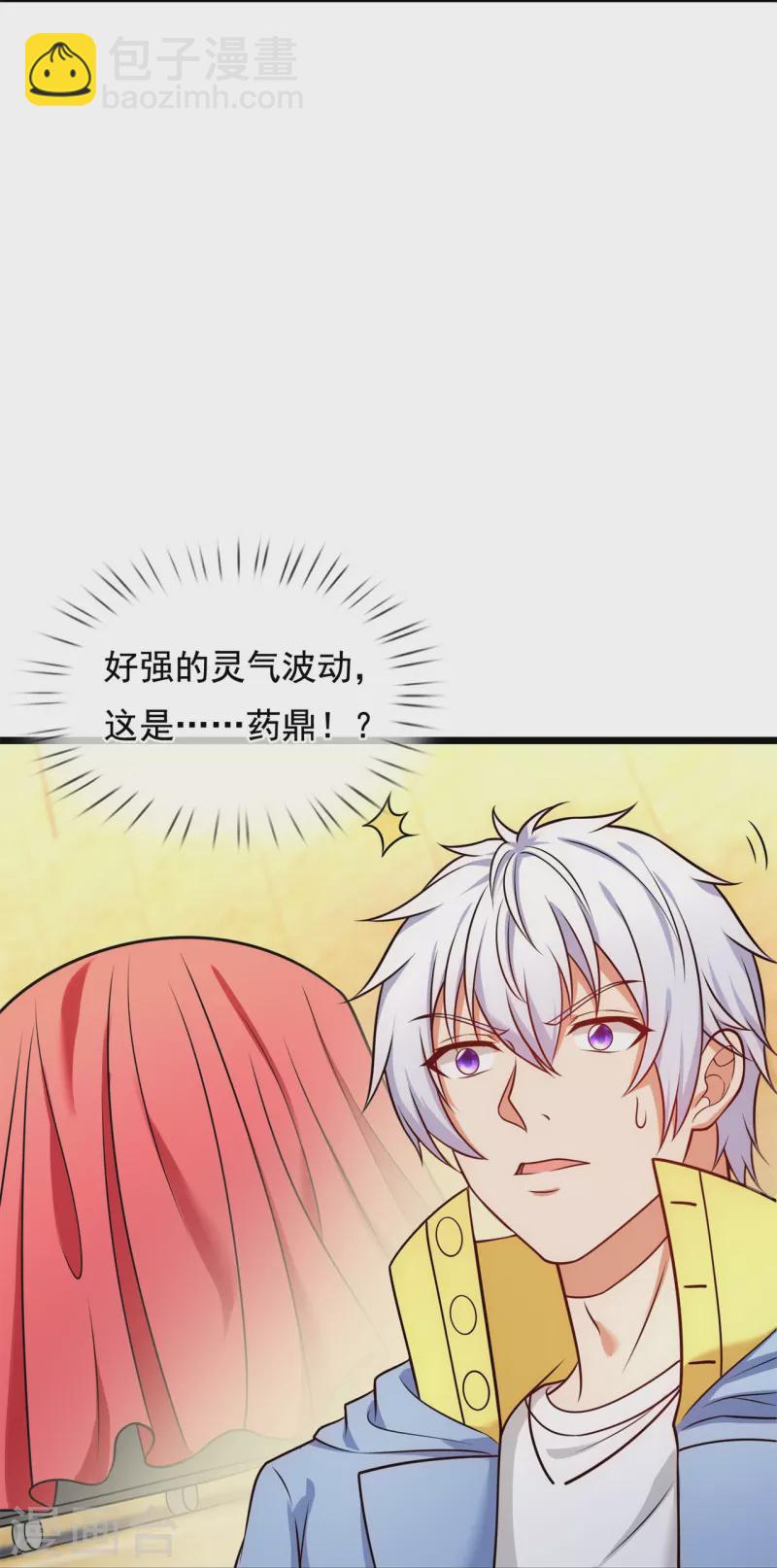 第259话 竞拍药王鼎5