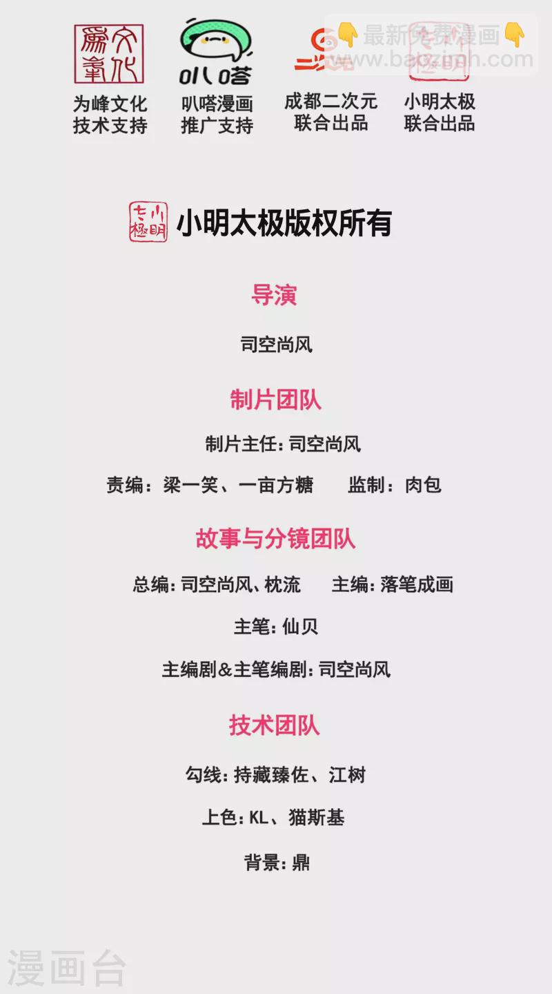 第260话 突破涅槃境的功法1