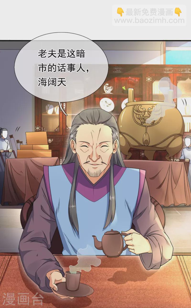 第260话 突破涅槃境的功法13