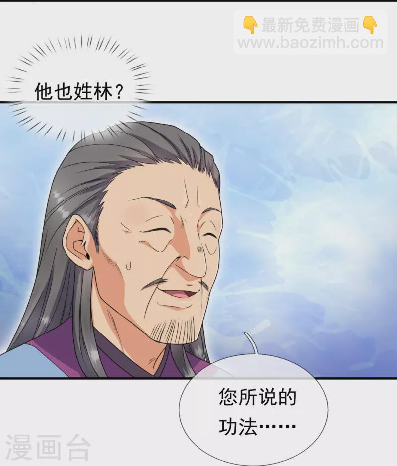 第260话 突破涅槃境的功法15