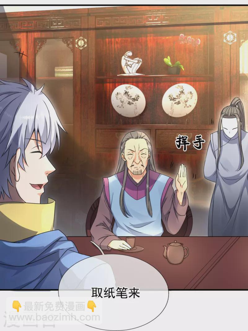 第260话 突破涅槃境的功法16