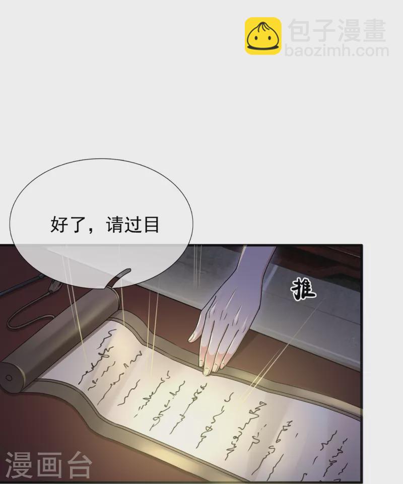 第260话 突破涅槃境的功法19