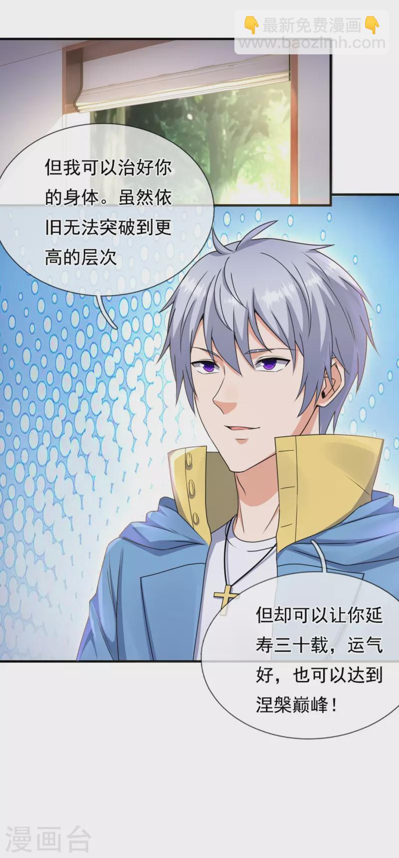 第260话 突破涅槃境的功法22