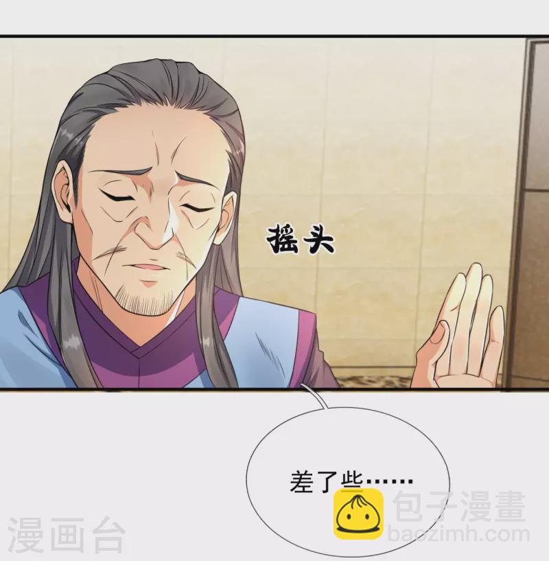 第260话 突破涅槃境的功法3