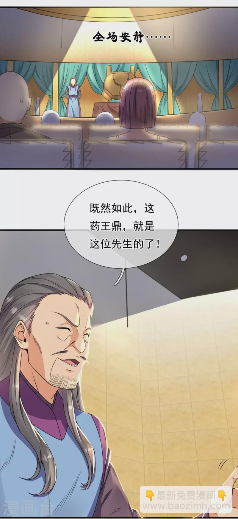 第260话 突破涅槃境的功法7