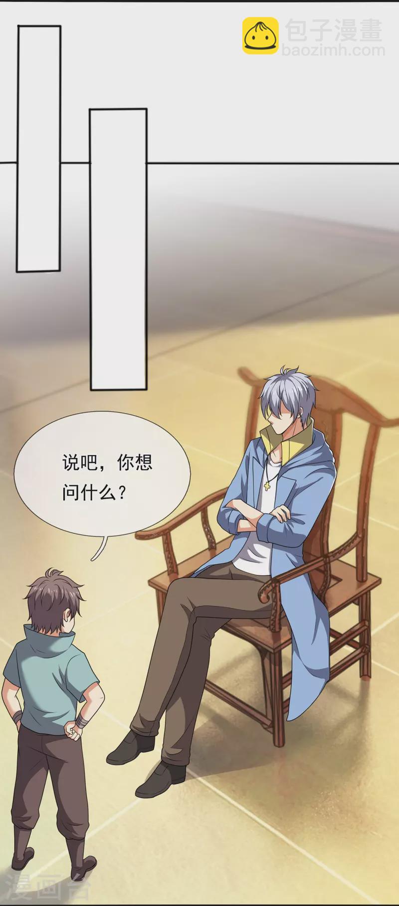 第261话 真实身份13