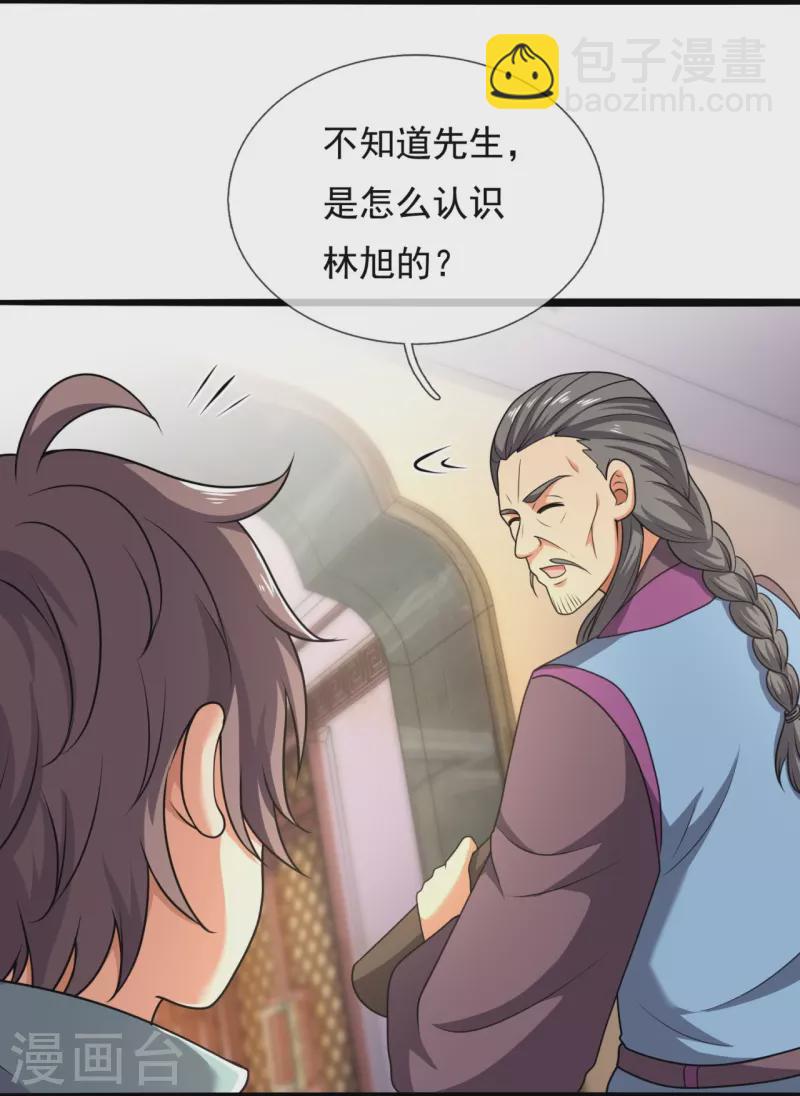 第261话 真实身份6