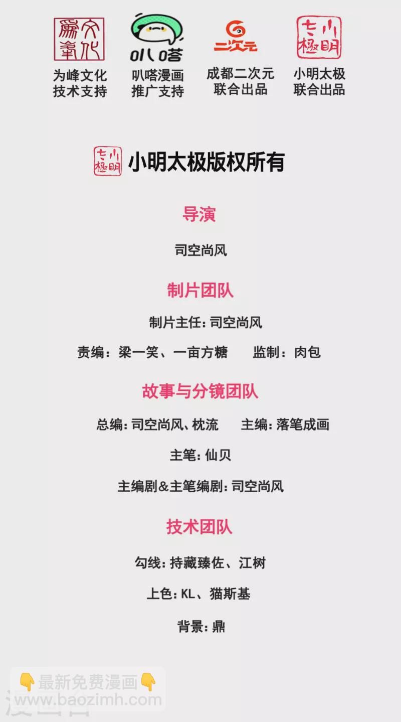 第262话 洗精伐髓1