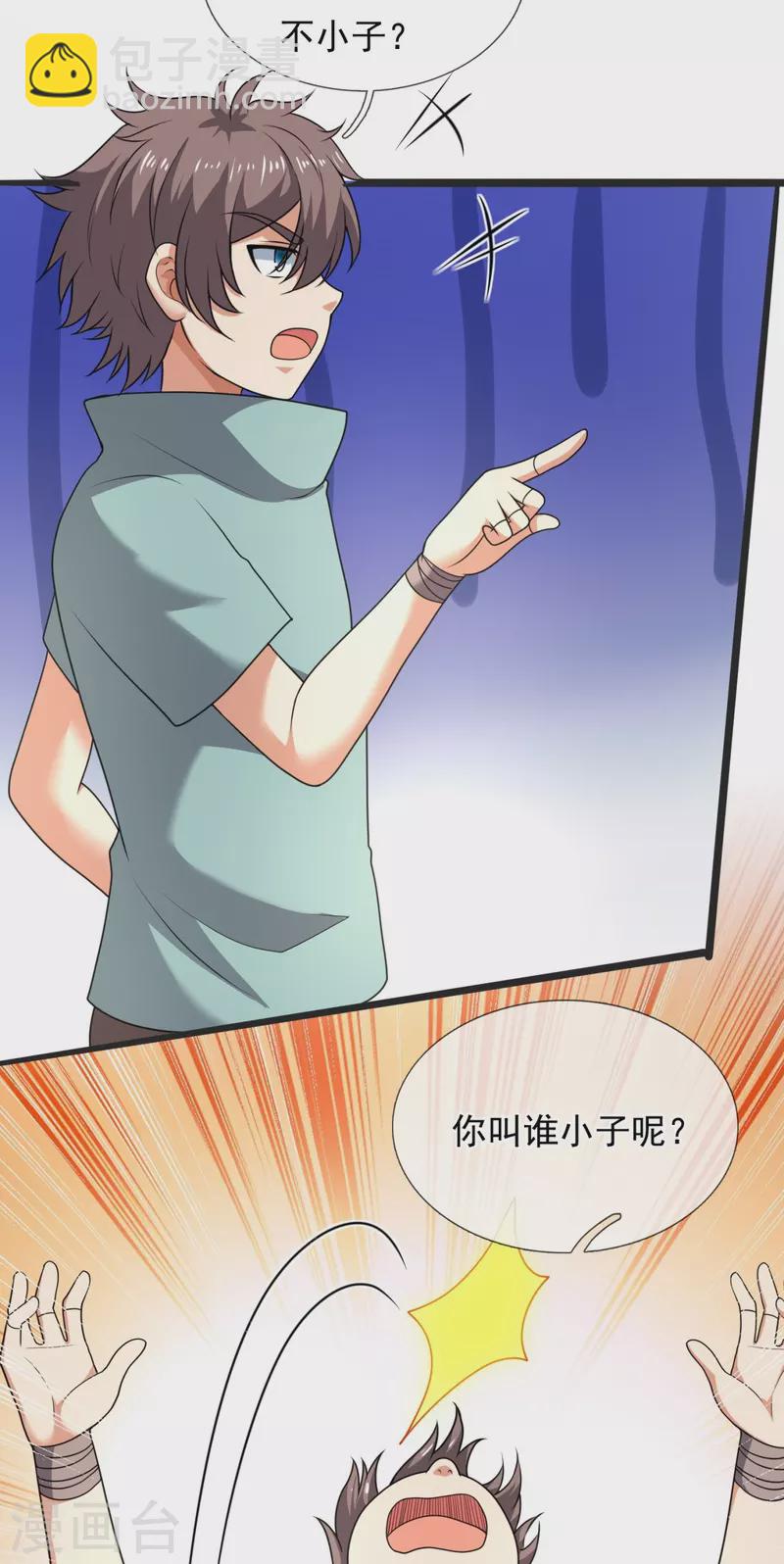 第262话 洗精伐髓11