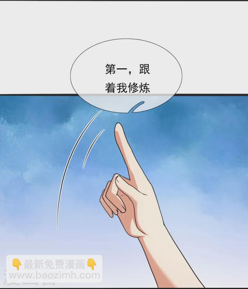 第262话 洗精伐髓15