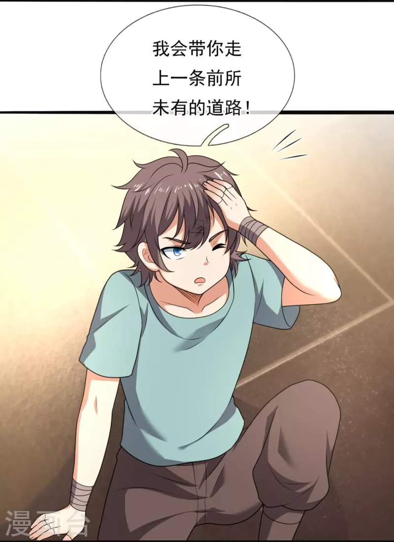 第262话 洗精伐髓16