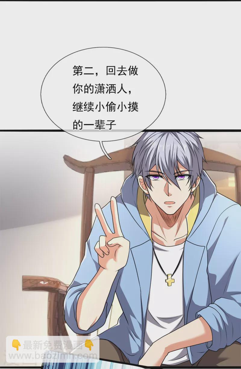 第262话 洗精伐髓17