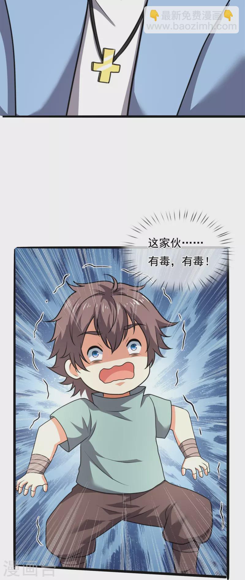 第262话 洗精伐髓21