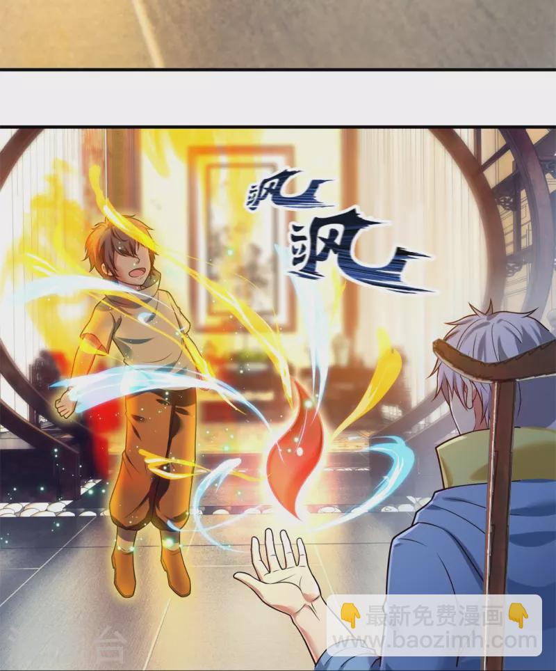 第262话 洗精伐髓27