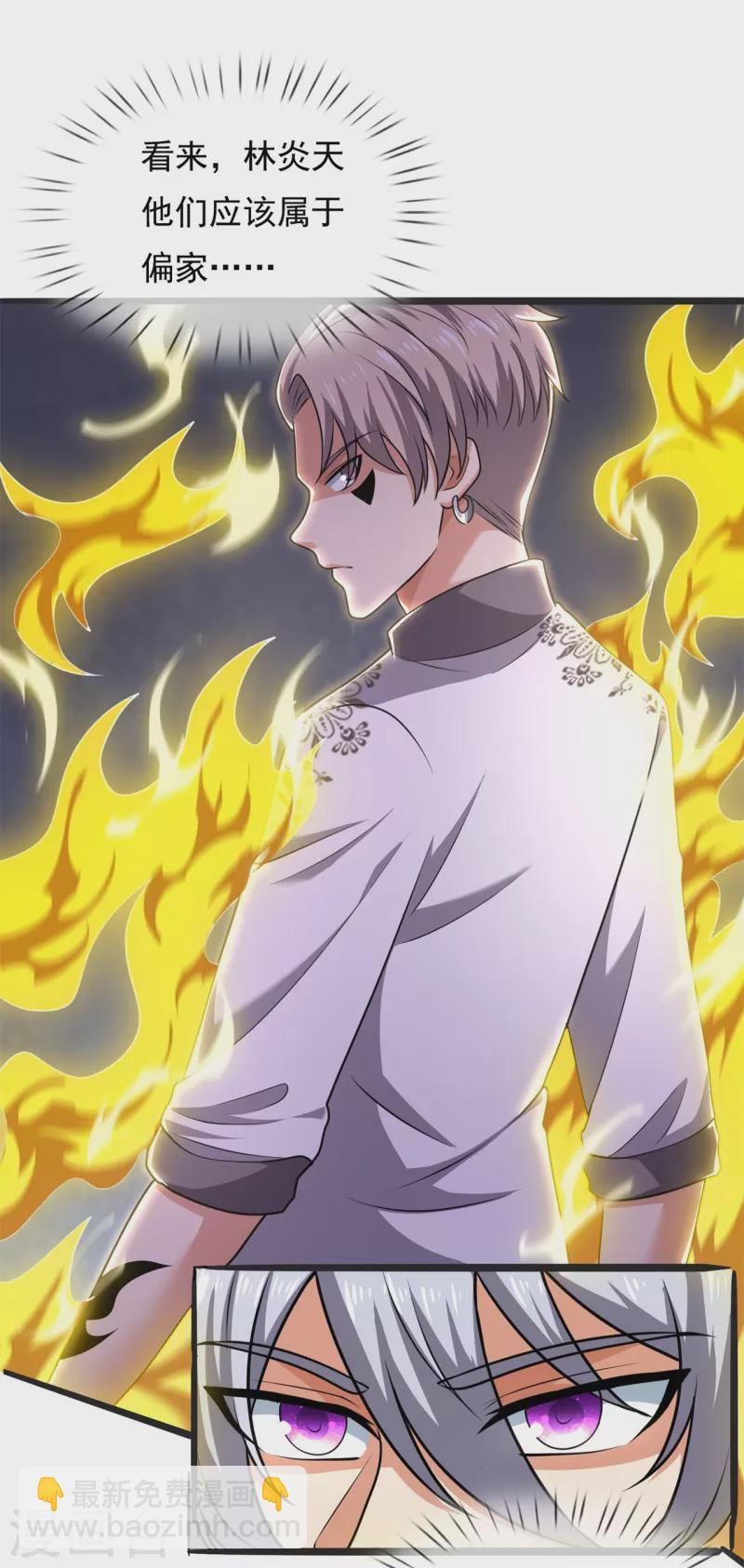 第262话 洗精伐髓3