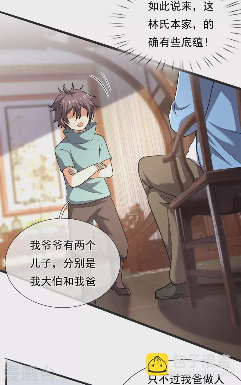 第262话 洗精伐髓4