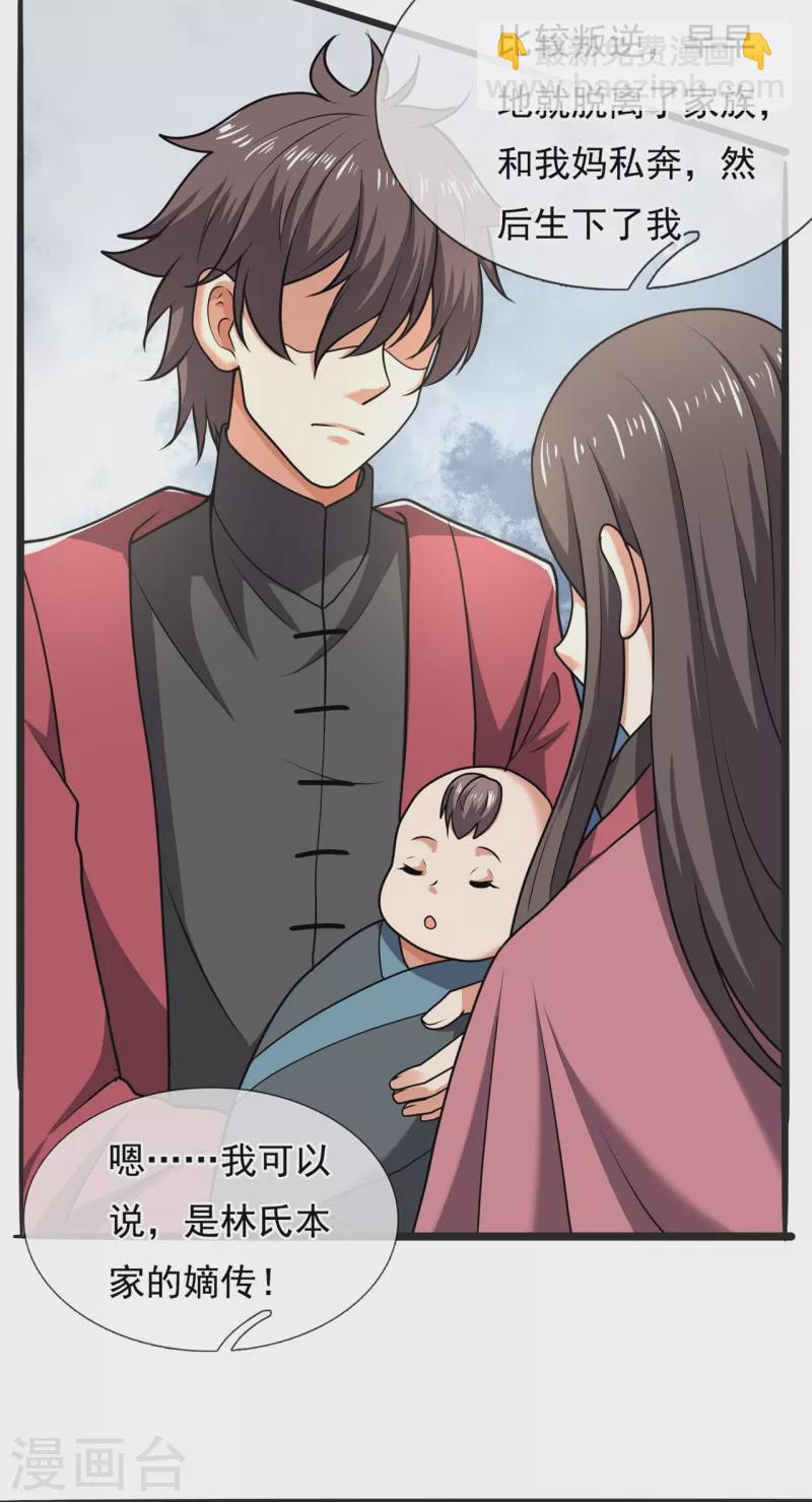 第262话 洗精伐髓5