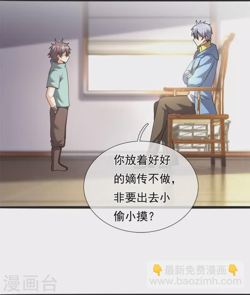 第262话 洗精伐髓6