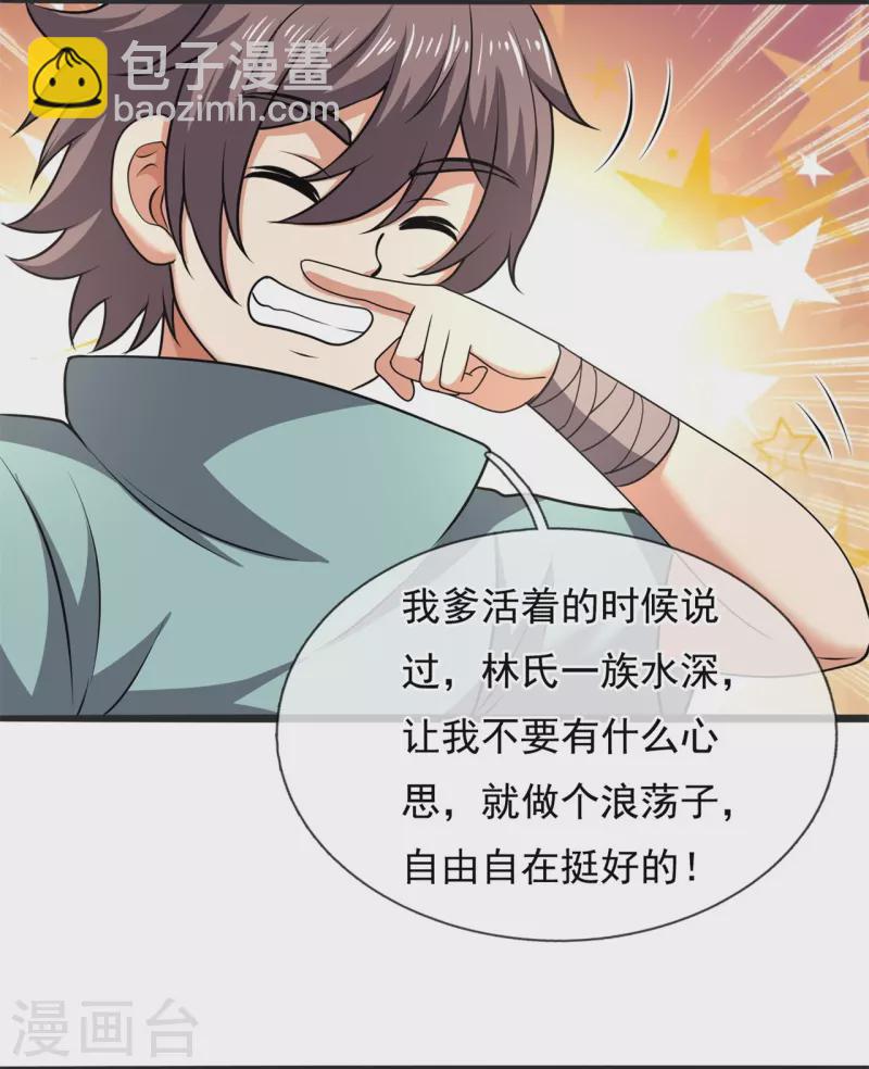 第262话 洗精伐髓7