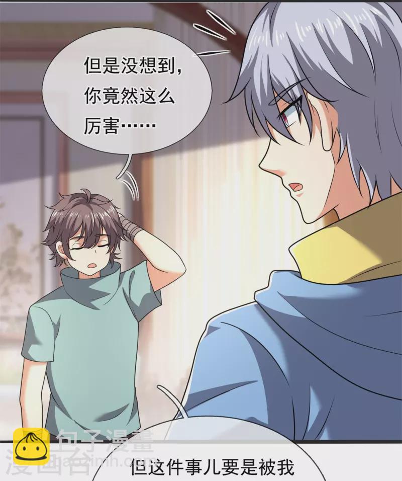 第262话 洗精伐髓8