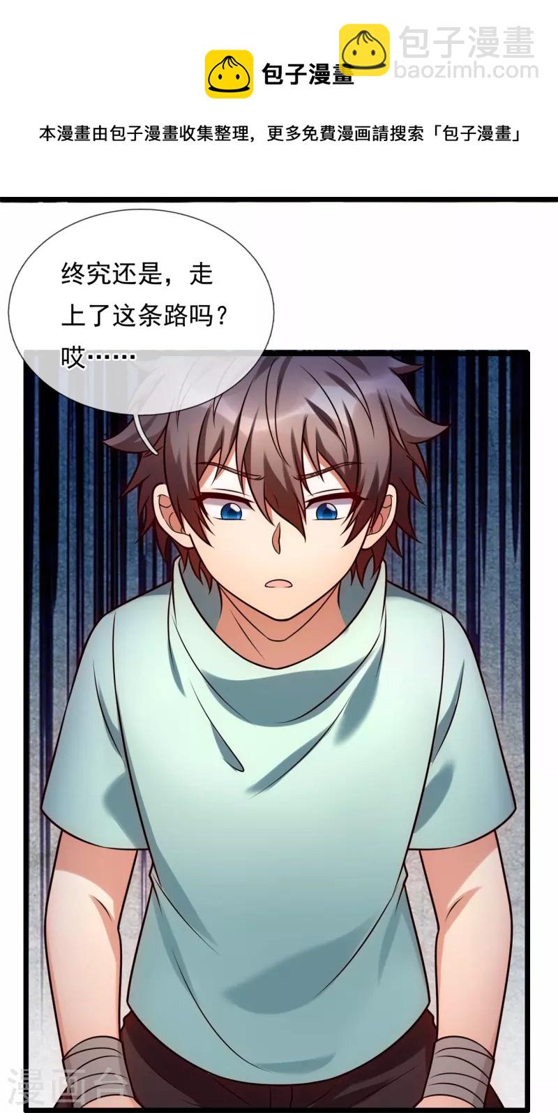 第263话 先天之体17