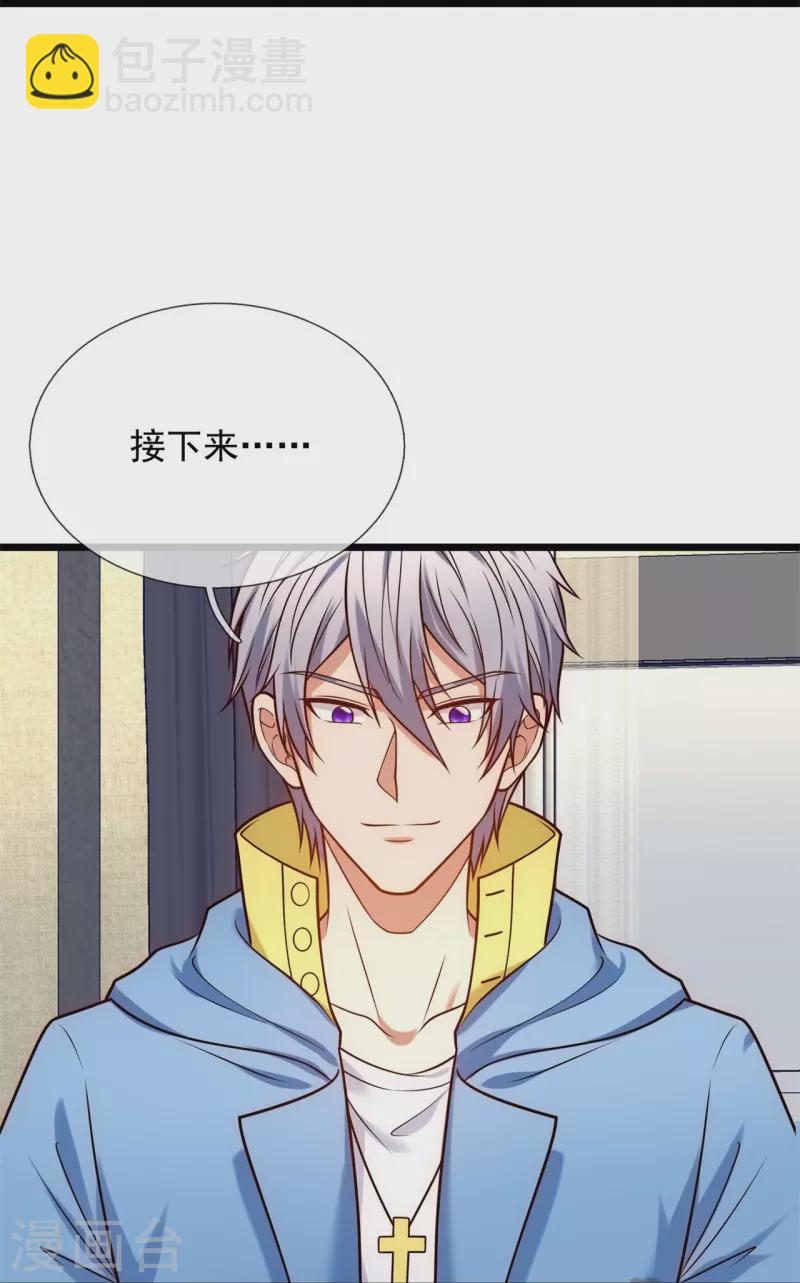 第263话 先天之体20