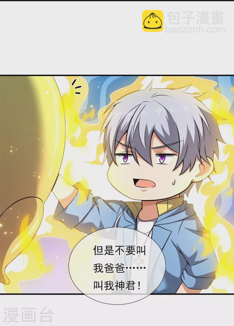 第263话 先天之体29