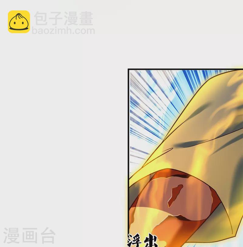 第263话 先天之体4