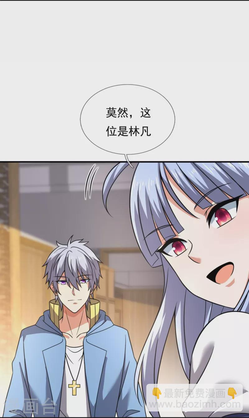 第264话 十足的把握10