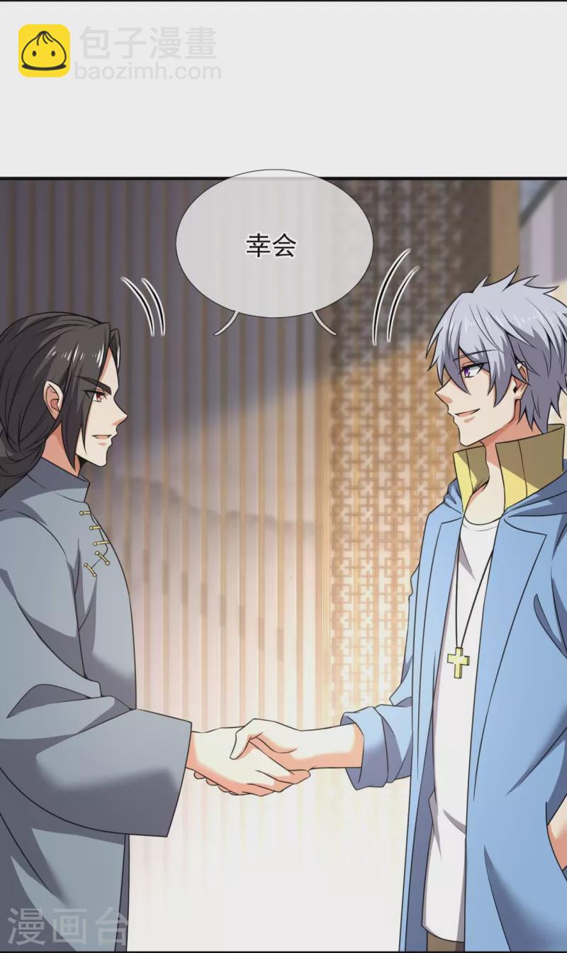 第264话 十足的把握11