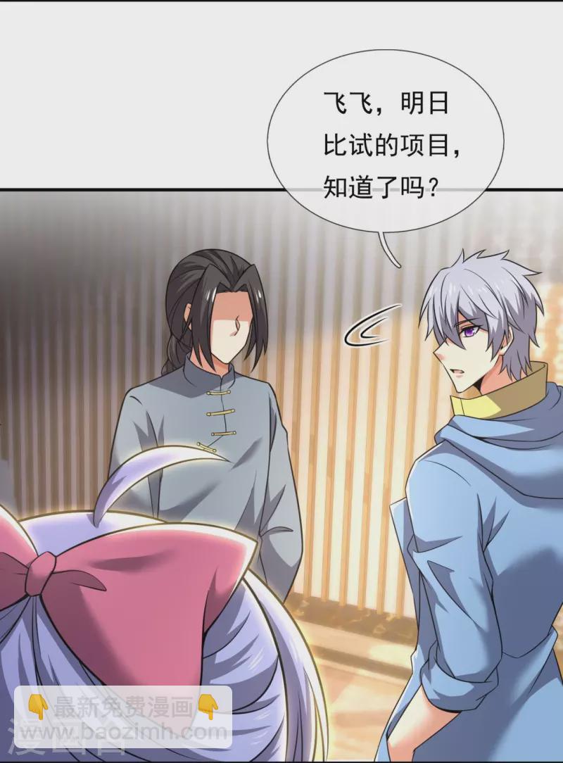 第264话 十足的把握14