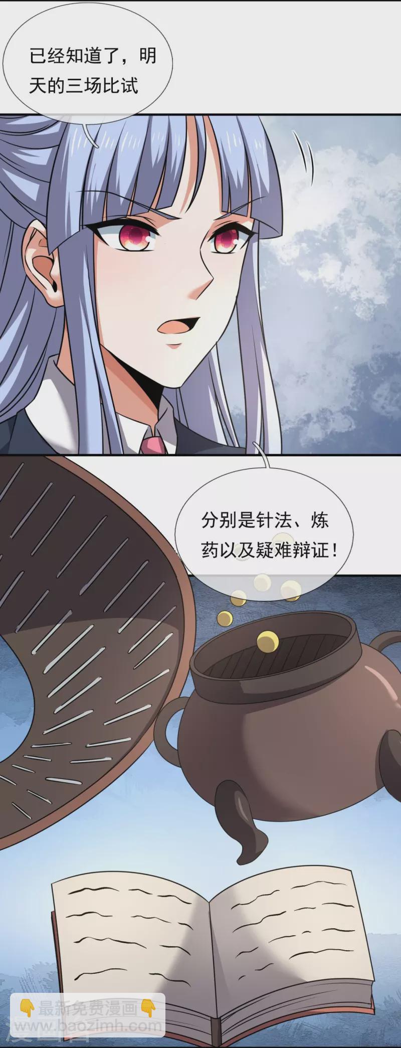 第264话 十足的把握15