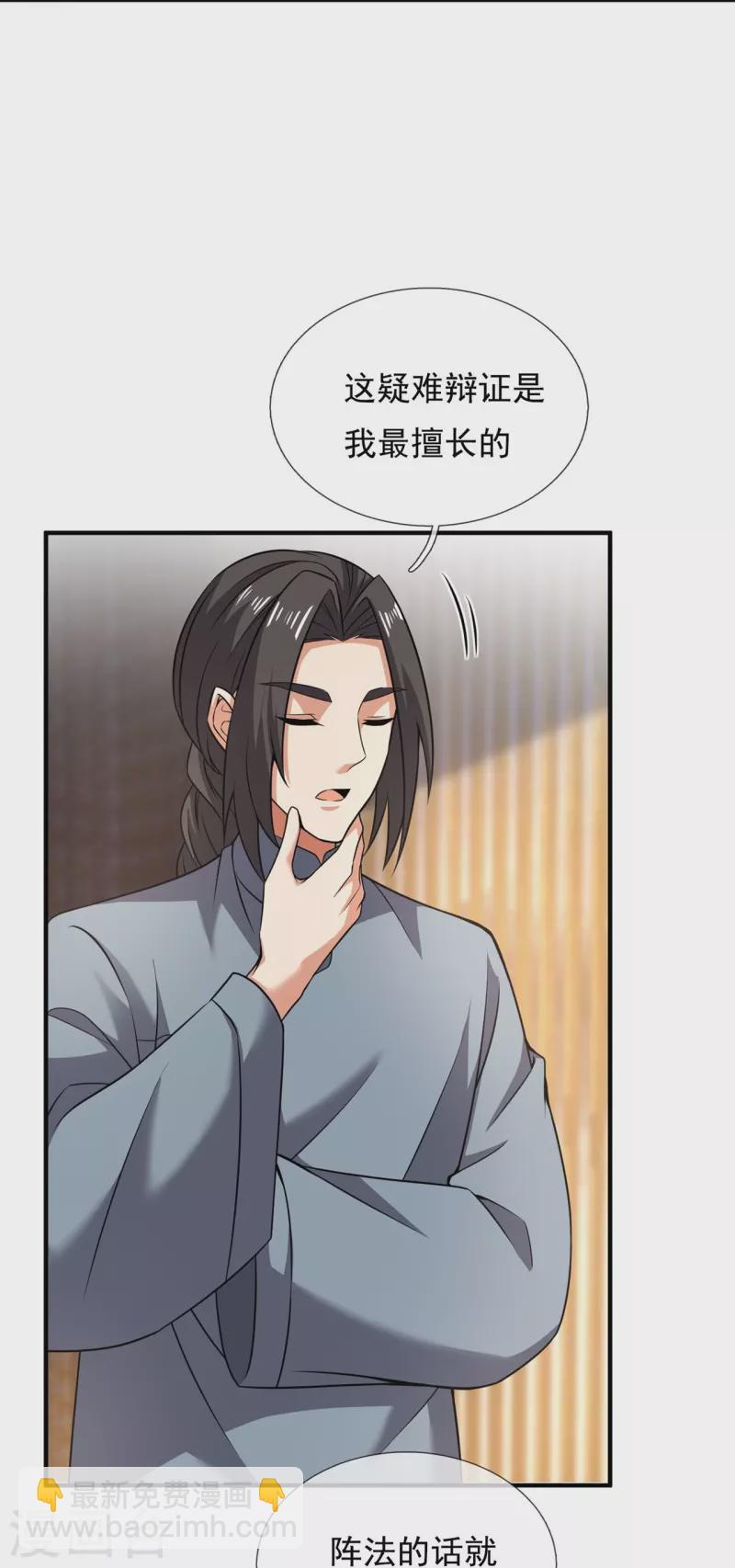 第264话 十足的把握16