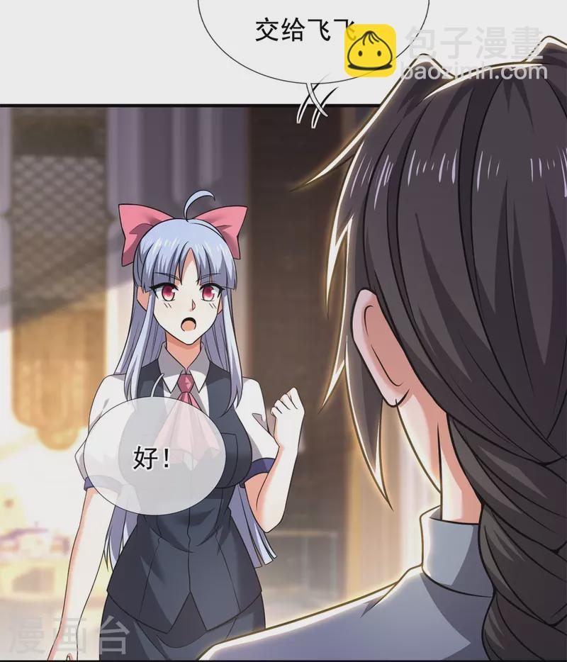 第264话 十足的把握17