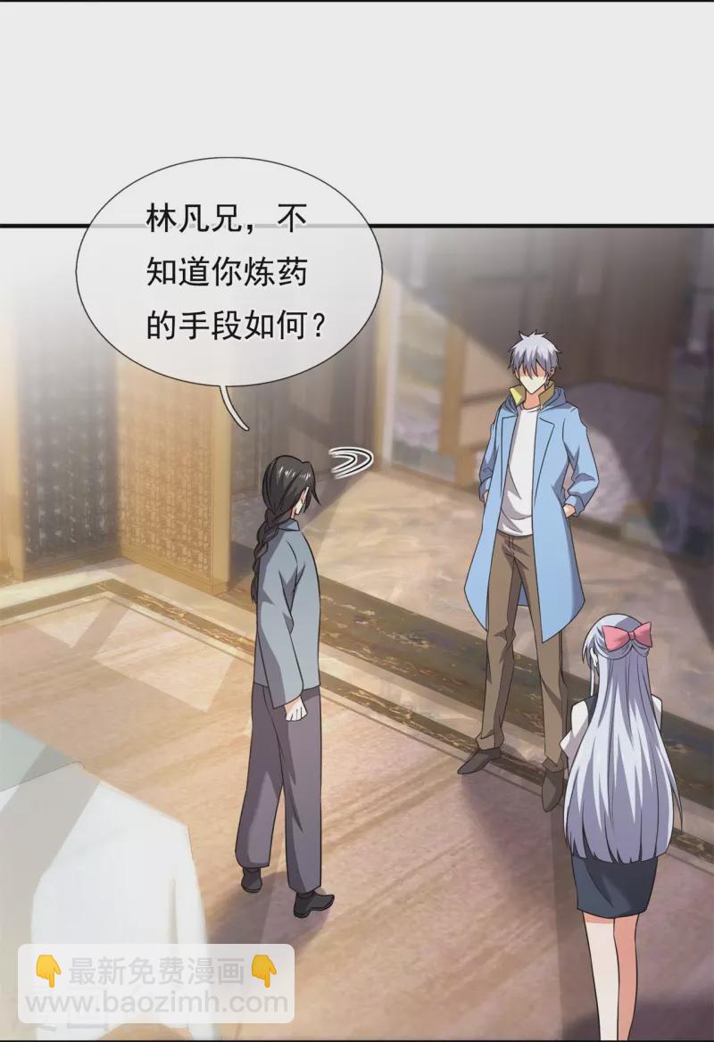 第264话 十足的把握18