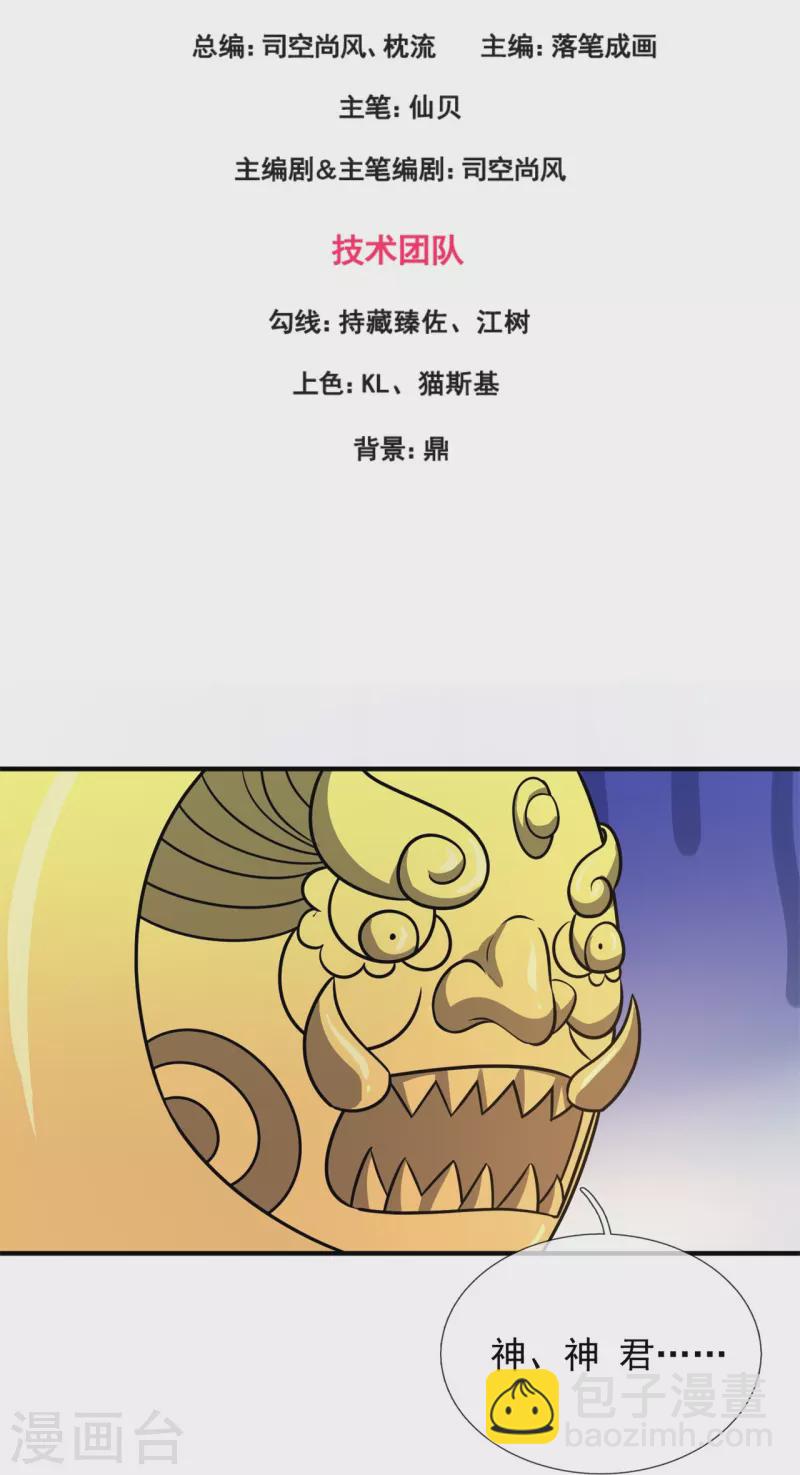 第264话 十足的把握2