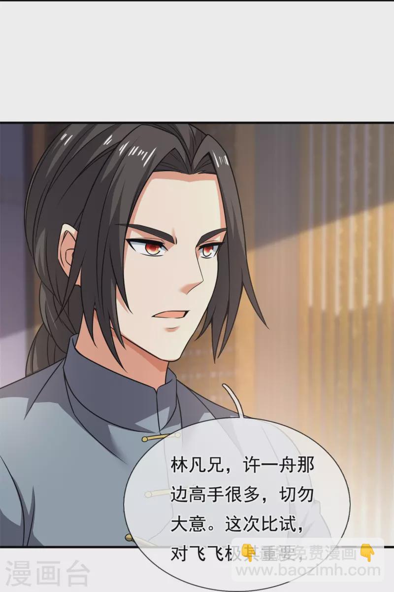 第264话 十足的把握20
