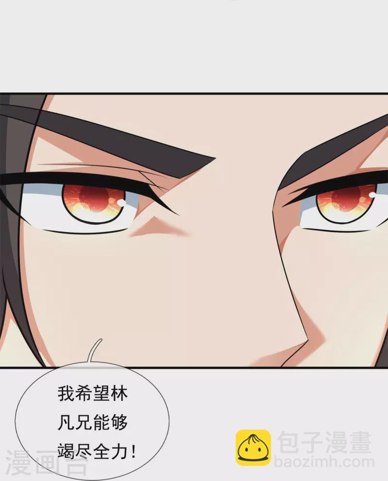 第264话 十足的把握21